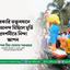 সরকারি তত্ত্বাবধানে ঈদ আনন্দ মিছিলে মূর্তি প্রদর্শনীতে নিন্দা জ্ঞাপন