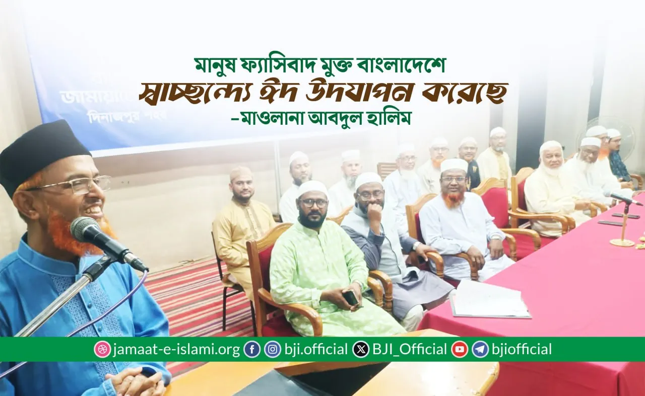 মানুষ ফ্যাসিবাদ মুক্ত বাংলাদেশে স্বাচ্ছন্দ্যে ঈদ উদযাপন করেছে