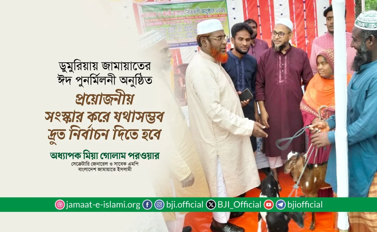 প্রয়োজনীয় সংস্কার করে যথাসম্ভব দ্রুত নির্বাচন দিতে হবে
