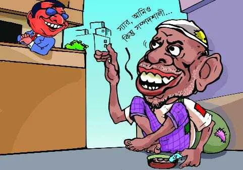 অর্থমন্ত্রীর বক্তব্য অসত্য