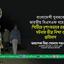 বাংলাদেশী যুবক মুরাদুর রহমান মুন্নাকে ভারতীয় বিএসএফ ধরে নিয়ে পিটিয়ে নৃশংসভাবে হত্যার ঘটনার তীব্র নিন্দা ও প্রতিবাদ
