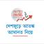 ব্যাংক গ্রাহকরা শাঁখের করাতে
