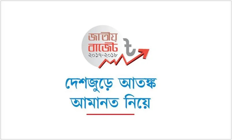 ব্যাংক গ্রাহকরা শাঁখের করাতে