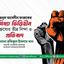 জয়নুল আবেদীন ফারুকের মিথ্যা ভিত্তিহীন বক্তব্যের তীব্র নিন্দা ও প্রতিবাদ