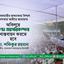 অবিলম্বে তিস্তা মহাপরিকল্পনা বাস্তবায়ন করতে হবে
