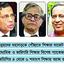 বাজেটে শিক্ষায় শুভঙ্করের ফাঁকি