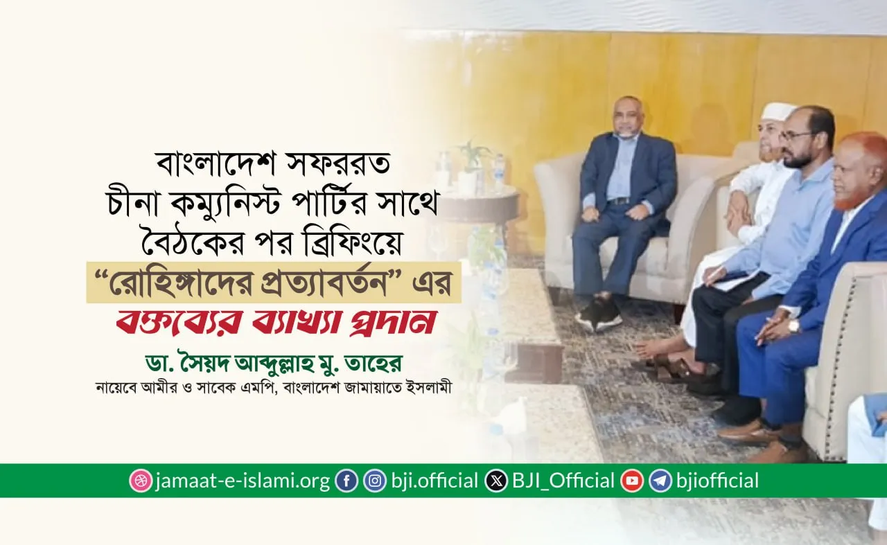 বাংলাদেশ সফররত চীনা কম্যুনিস্ট পার্টির সাথে বৈঠকের পর ব্রিফিং "রোহিঙ্গাদের প্রত্যাবর্তন" এর বক্তব্যের ব্যাখ্যা প্রদান