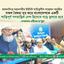 সকল বৈষম্য দূর করে বাংলাদেশকে একটি শান্তিপূর্ণ গণতান্ত্রিক দেশ হিসেবে গড়ে তুলতে হবে- মাওলানা এটিএম মা’ছুম