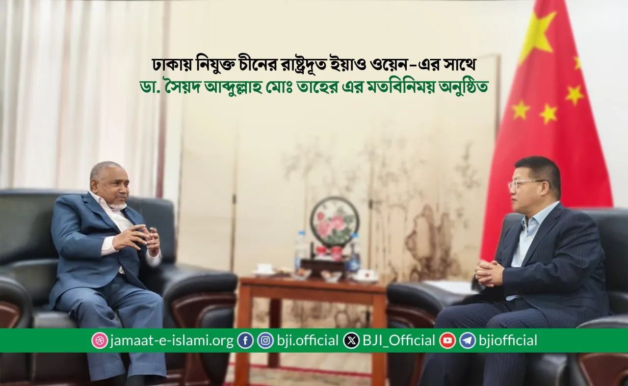 ঢাকায় নিযুক্ত চীনের রাষ্ট্রদূত ইয়াও ওয়েন-এর সাথে ডা. সৈয়দ আব্দুল্লাহ মোঃ তাহের-এর মতবিনিময়