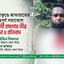 সীতাকুণ্ডে জামায়াতের শান্তিপূর্ণ সমাবেশে সন্ত্রাসী হামলার তীব্র নিন্দা ও প্রতিবাদ