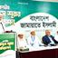 আল্লাহর ভয় ও জবাবদিহিতা নিয়ে আমাদের প্রতিটা কাজ আঞ্জাম দিতে হবে