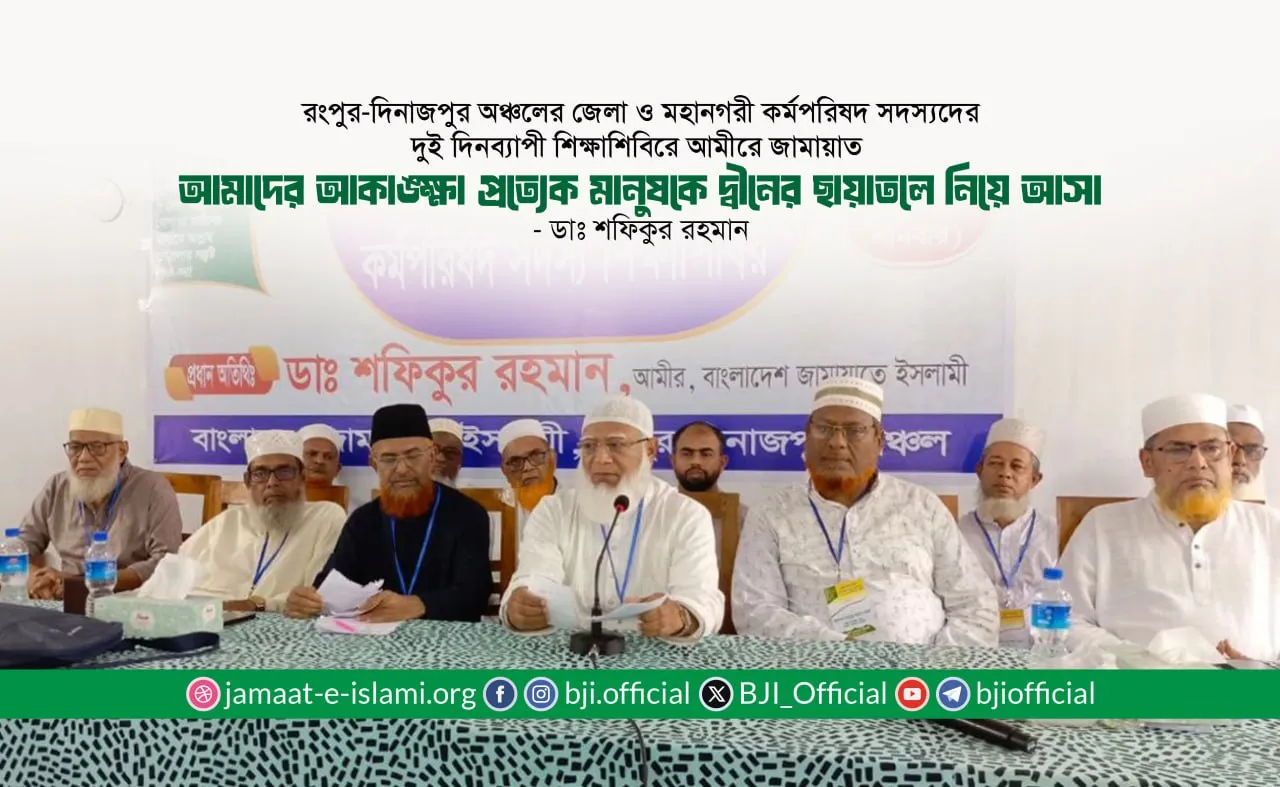 আমাদের আকাঙ্ক্ষা প্রত্যেক মানুষকে দ্বীনের ছায়াতলে নিয়ে আসা