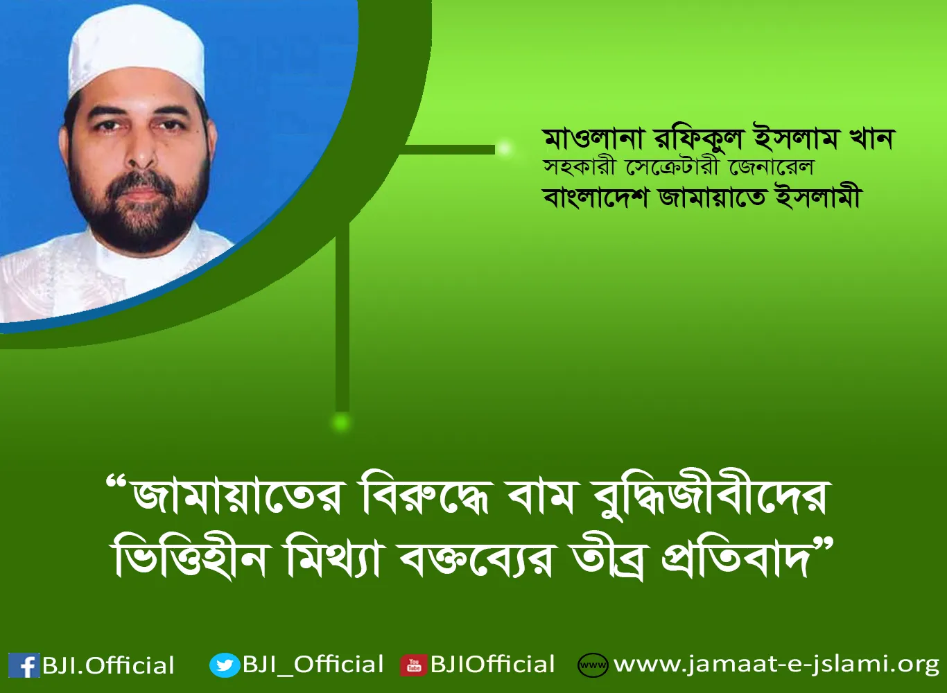 গোলটেবিল বৈঠকের নামে পরিকল্পিতভাবে বাংলাদেশ জামায়াতে ইসলামী সম্পর্কে মিথ্যাচার করা হয়েছে
