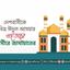 দেশবাসীকে পবিত্র ঈদুল আযহার শুভেচ্ছা আমীরে জামায়াতের