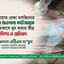 জামায়াত নেতা মসজিদের ইমাম মাওলানা কাউসারকে নির্মমভাবে খুন করার তীব্র নিন্দা ও প্রতিবাদ