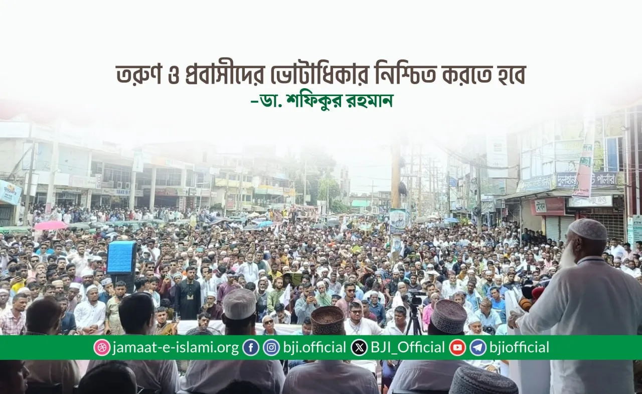 তরুণ ও প্রবাসীদের ভোটাধিকার নিশ্চিত করতে হবে