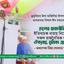 দেশের রাজনীতিকে ইতিবাচক ধারায় নিয়ে যেতে সকল রাজনৈতিক দলের ঐক্যবদ্ধ ভূমিকা প্রয়োজন