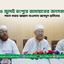৪ জুলাই রংপুরে জামায়াতের জনসভা সফল করার আহ্বান মাওলানা আবদুল হালিমের