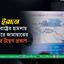 ইরানে যুক্তরাষ্ট্রের হামলায় আমীরে জামায়াতের গভীর উদ্বেগ প্রকাশ