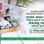 দেশকে কল্যাণ রাষ্ট্রে পরিণত করতে সকলকে ঐক্যবদ্ধ প্রয়াস চালাতে হবে