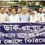 গুম হওয়া মানুষগুলোকে ঈদের আগে ফিরিয়ে দেওয়ার আকুতি স্বজনদের