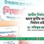 জাতীয় নির্বাচনের আগে স্থানীয় সরকার নির্বাচন চাই