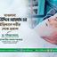 মাওলানা রফি উদ্দিন আহমাদ এর ইন্তিকালে গভীর শোক প্রকাশ