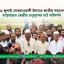 ১৯ জুলাই সোহরাওয়ার্দী উদ্যানে জাতীয় সমাবেশ বাস্তবায়নে কেন্দ্রীয় নেতৃবৃন্দের মাঠ পরিদর্শন