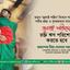 জুলাই শহীদদের রক্ত ঋণ পরিশোধ করতে হবে