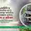 এনসিপি'র পূর্বঘোষিত মার্চ টু গোপালগঞ্জ' কর্মসূচিতে ন্যক্কারজনক হামলার নিন্দা ও প্রতিবাদ