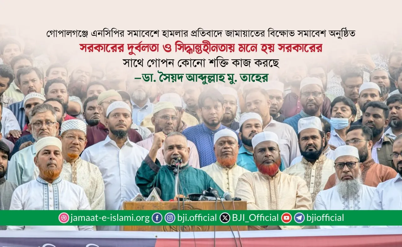 সরকারের দুর্বলতা ও সিদ্ধান্তহীনতায় মনে হয় সরকারের সাথে গোপন কোনো শক্তি কাজ করছে