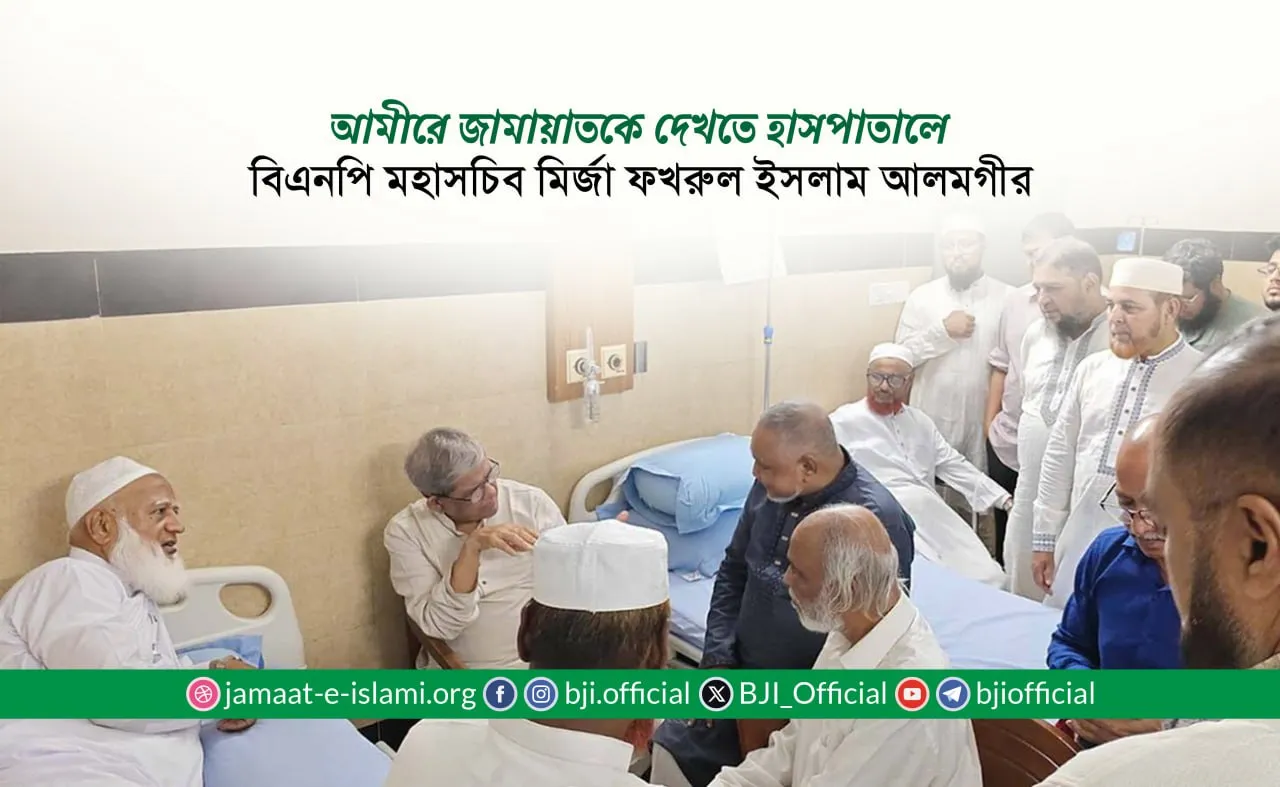 আমীরে জামায়াতকে দেখতে হাসপাতালে বিএনপি মহাসচিব মির্জা ফখরুল ইসলাম আলমগীর