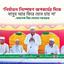 নির্যাতন নিষ্পেষণ অপকর্মের দিকে মানুষ আর ফিরে যেতে চায় না