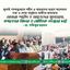 আমরা শহীদ ও আহতদের মূল্যায়ন, গণহত্যার বিচার ও মৌলিক সংস্কার চাই