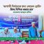 আগামী নির্বাচনের জন্য লেভেল প্লেয়িং ফিল্ড নিশ্চিত করতে হবে