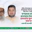 অপপ্রচার চালিয়ে জামায়াতে ইসলামীর ভাবমর্যাদা ক্ষুন্ন করা যাবে না