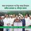 সফল অপারেশনের পর নিজ বাসায় ফিরলেন আমীরে জামায়াত ডা. শফিকুর রহমান