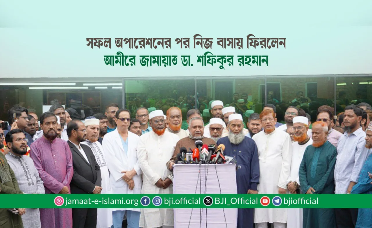 সফল অপারেশনের পর নিজ বাসায় ফিরলেন আমীরে জামায়াত ডা. শফিকুর রহমান