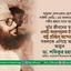 তাঁর জীবনের স্বপ্ন একটি কল্যাণমূলক ইসলামী রাষ্ট্র প্রতিষ্ঠার আন্দোলনে সকলকে এগিয়ে আসার আহ্বান