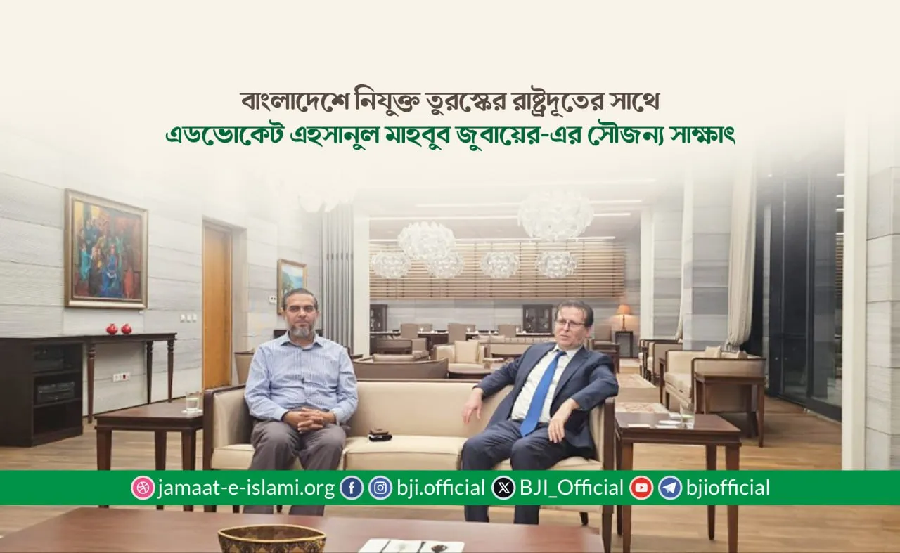 বাংলাদেশে নিযুক্ত তুরস্কের রাষ্ট্রদূতের সাথে এডভোকেট এহসানুল মাহবুব জুবায়ের-এর সৌজন্য সাক্ষাৎ