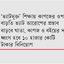 কাগজে কৌশলী ভ্যাটে ব্যয় বাড়বে শিক্ষায়