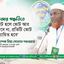 পিআর পদ্ধতিতে ভোট হলে ভোট আর পঁচবে না, প্রতিটি ভোট মূল্যায়িত হবে
