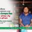 দুষ্কৃতিকারীদের হামলায় জামায়াত নেতা নজরুল ইসলামের নিহত হওয়ার ঘটনায় তীব্র নিন্দা ও প্রতিবাদ