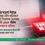 'মাগুরায় যৌথ অভিযানে বিদেশি পিস্তলসহ জামায়াত কর্মী গ্রেপ্তার' শীর্ষক সংবাদের প্রতিবাদ
