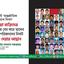 গুম হওয়া ব্যক্তিদের দ্রুত খুঁজে বের করে তাদের পরিবার-পরিজনদের নিকট ফিরিয়ে দেয়ার আহ্বান