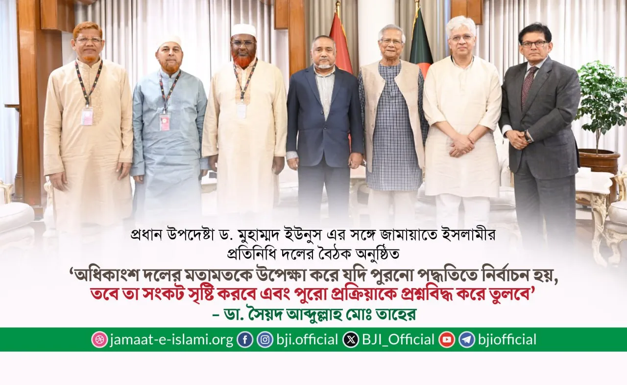 অধিকাংশ দলের মতামতকে উপেক্ষা করে যদি পুরনো পদ্ধতিতে নির্বাচন হয়, তবে তা সংকট সৃষ্টি করবে এবং পুরো প্রক্রিয়াকে প্রশ্নবিদ্ধ করে তুলবে