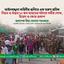আইনশৃঙ্খলা বাহিনীর গুলিতে এক তরুণ শ্রমিক নিহত ও অন্তত ১০ জন আহতের ঘটনায় গভীর শোক, উদ্বেগ ও ক্ষোভ প্রকাশ