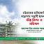 চট্টগ্রামের হাটহাজারী মাদ্রাসায় সন্ত্রাসী হামলার তীব্র নিন্দা ও প্রতিবাদ