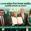ব্রাজিলের ২০৩তম স্বাধীনতা দিবস উপলক্ষে আয়োজিত অনুষ্ঠানে সেক্রেটারি জেনারেল এর যোগদান
