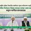 জাতীয় নির্বাচনে বিজয়লাভের লক্ষ্যে কাজ করার আহ্বান আমীরে জামায়াতের